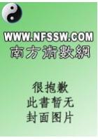 《胡一鸣2008年4月大陆讲课全程》全套共4部分F