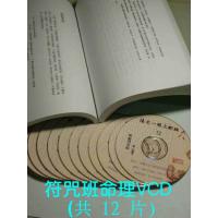 符咒班VCD 陈龙羽