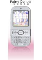 智慧型手机 Palm Centro