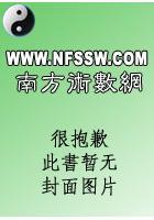 李氏玄空大卦地理择日实务·丙集补充资料 ...