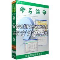 台湾星桥软件 命名论命-实用版姓名学软件