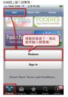 台湾星侨软件 手机风水罗盘销售码输入说明