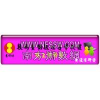 台湾黄恒堉 数码灵动数姓名学线上 网路软体吉祥坊软件