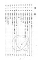 紫微斗数七段式断命法 吴情