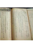 大六壬口诀篡 4册全 明万历年六壬稿本、祖传秘笈稿本罕见！