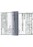 新刊地理五经图解（上中下三册）陈正言 香港八卦斋正品X1F