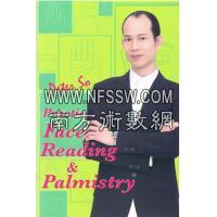 Practical Face Reading & Palmistry Peter So 圆方