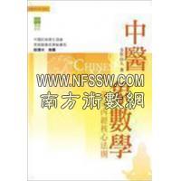  中医象数学-黄帝内经核心法则芬笙山人  香港青森文化 