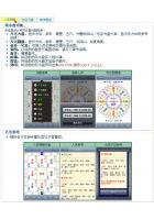  特价现货正品台湾星侨风水 注册版NCC-T24苹果软-体终身免费自动升级