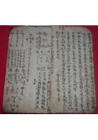  道门诸将混炼秘旨 全 祖传符咒均罕见的手抄本