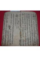   道门诸将混炼秘旨 全 祖传符咒均罕见的手抄本
