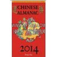  Peter So Chinese Almanac 2014 苏民峰通胜2014(英文版)