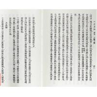 大六壬全集(全三册) 刘赤江、韦千里